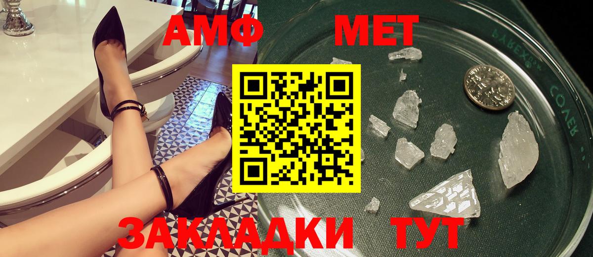 АМФЕТАМИН 98% Буйнакск