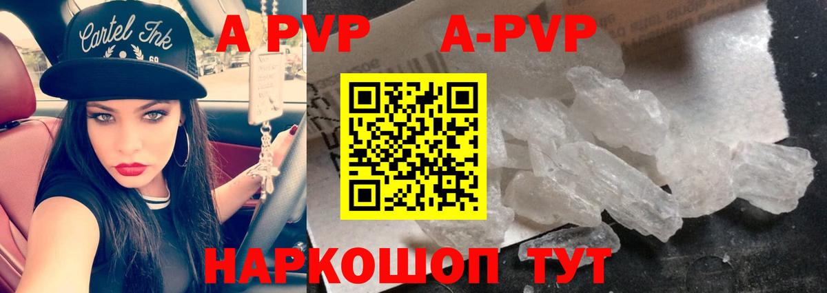 Буйнакск  APVP Соль  даркнет сайт  Вход с VPN 