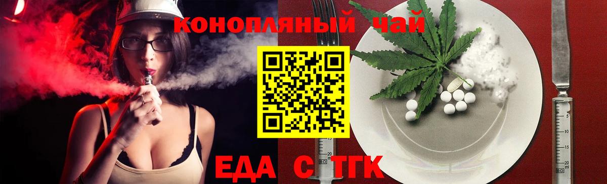 Cannafood марихуана  Вход с VPN  Буйнакск 
