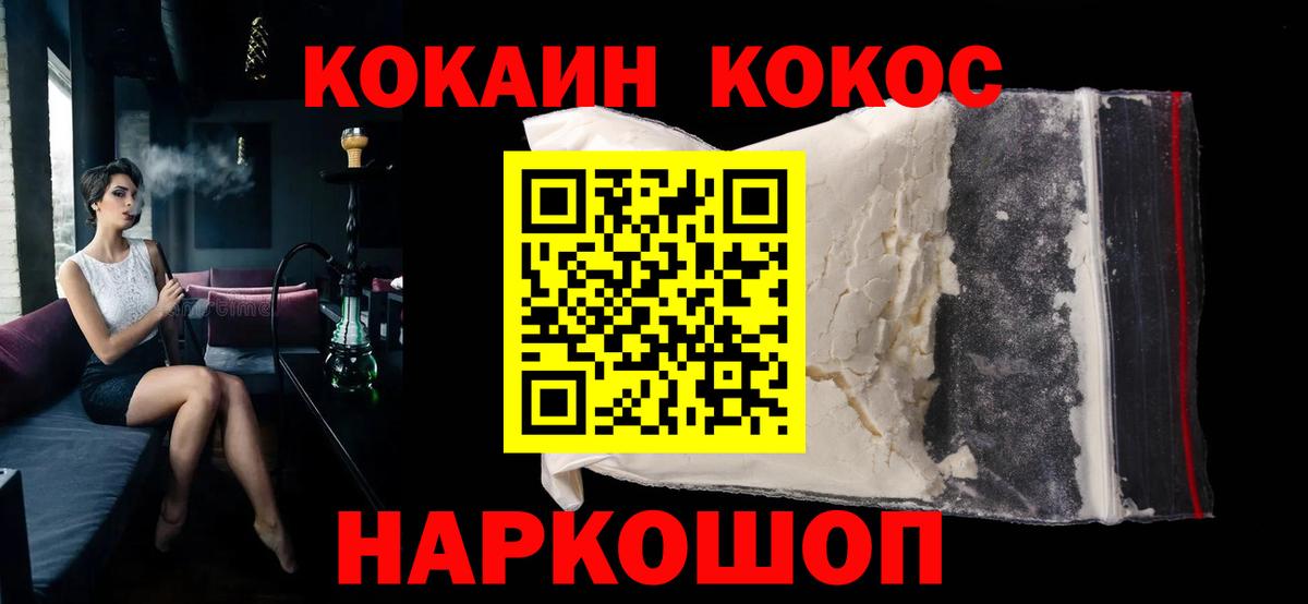 Кокаин Перу  Вход с VPN  COCAIN  Буйнакск 