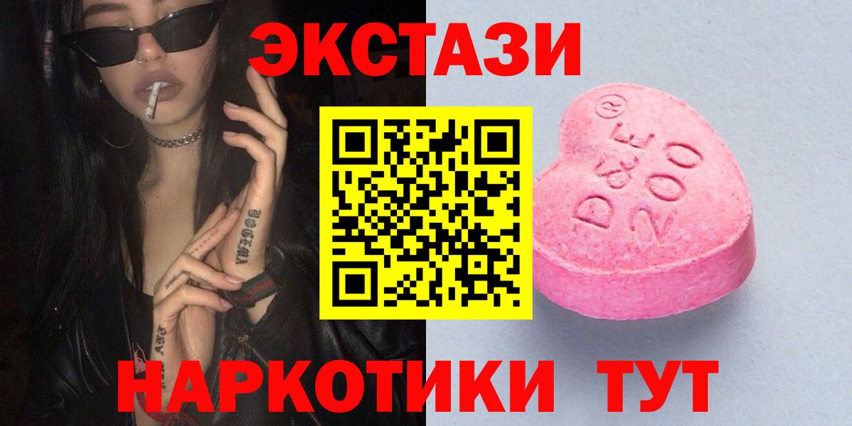 Экстази 280 MDMA Буйнакск