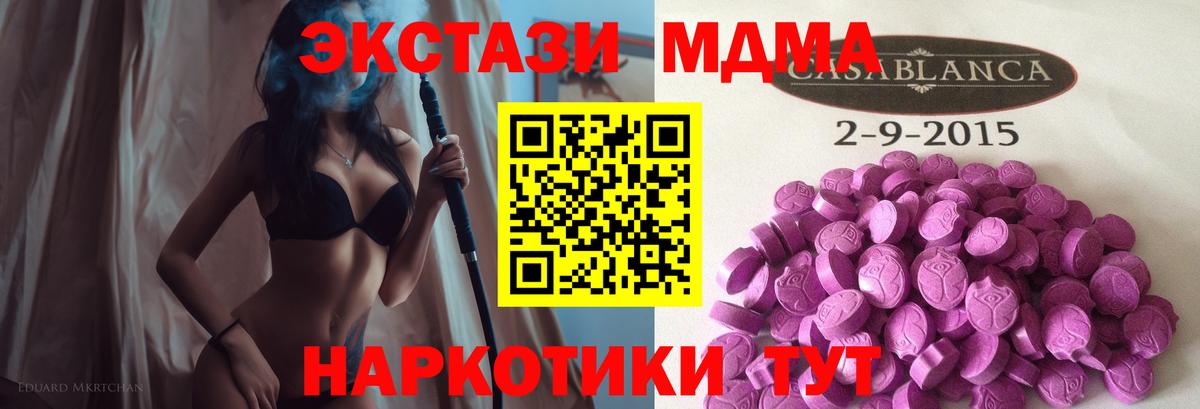 Буйнакск  Ecstasy 250 мг  нарко площадка какой сайт  Экстази таблы  Вход с VPN 