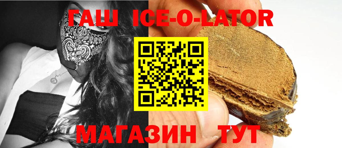 Буйнакск  Гашиш хэш  Вход с VPN  ГАШ Ice-O-Lator 