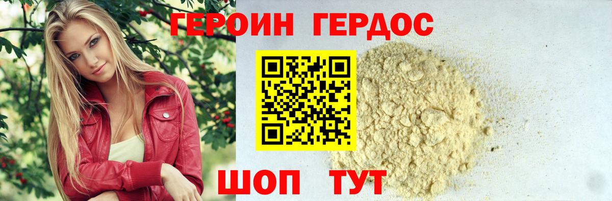 Героин афганец Буйнакск