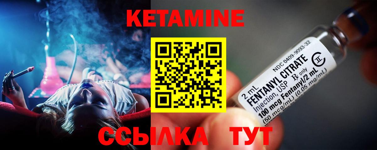 КЕТАМИН VHQ Буйнакск