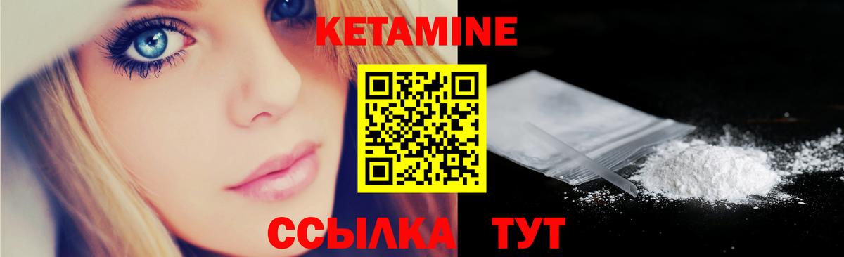 Буйнакск  КЕТАМИН ketamine  Вход с VPN  КЕТАМИН ketamine 