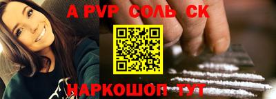 Альфа ПВП Новодвинск