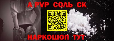 стафф Новозыбков