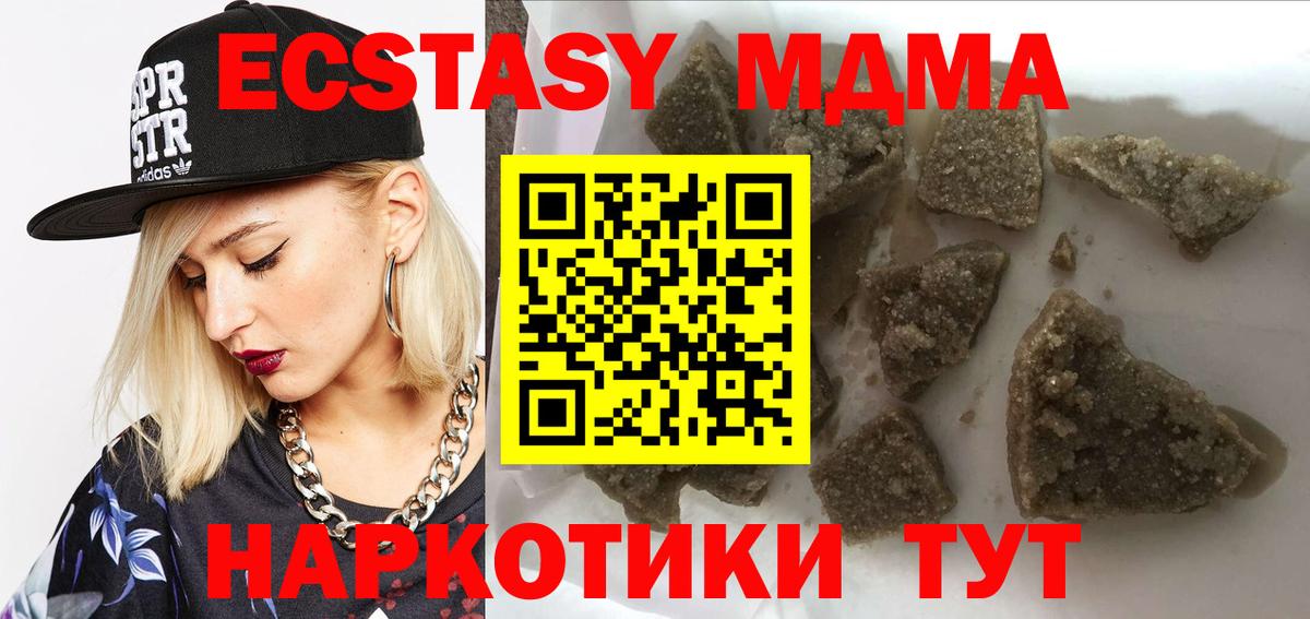 МДМА VHQ  Вход с VPN  Буйнакск  МДМА кристаллы 