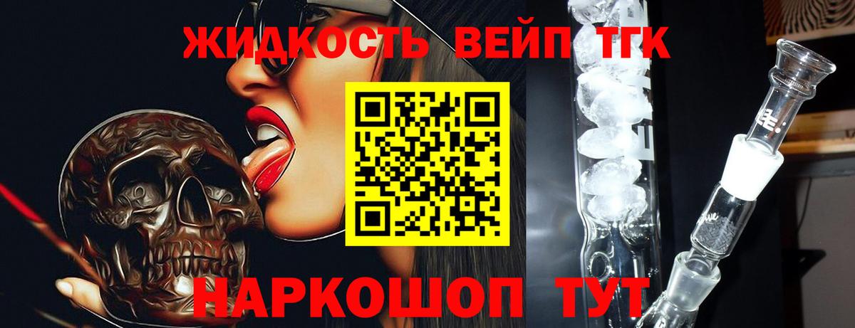 Дистиллят ТГК гашишное масло  Вход с VPN  Буйнакск 